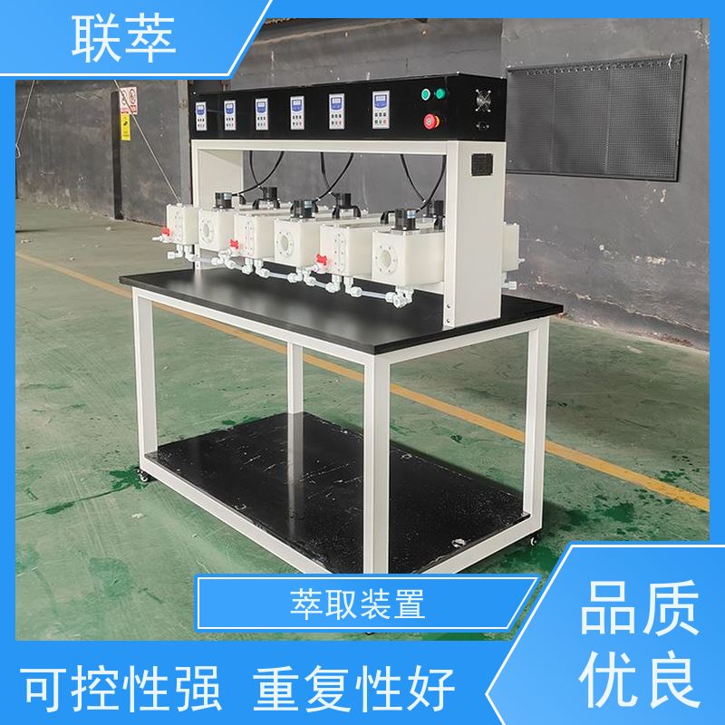 联萃 MCG-500 萃取槽搅拌桨 适应性强 能耗低 结构整齐 造型美观