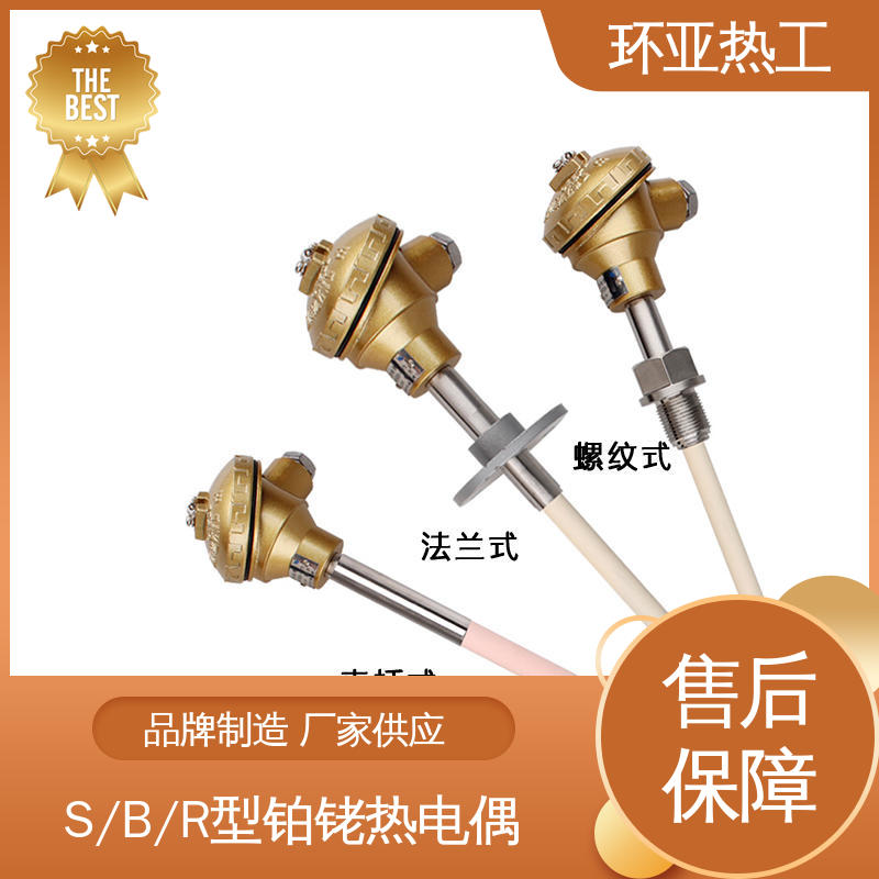 环亚 WRP-120/230 高温S型B型R型铂铑热电偶 品牌 实验炉