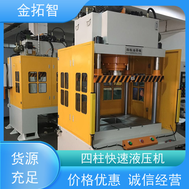 湖 州四柱快速油压机械 低噪音 双手操作 具有子母缸液压回路