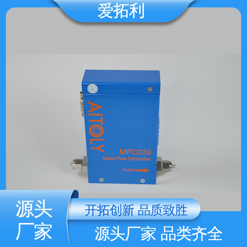 厂家供应 现货充足 MFC气体流量控制器 数据精准 种类多 爱拓利