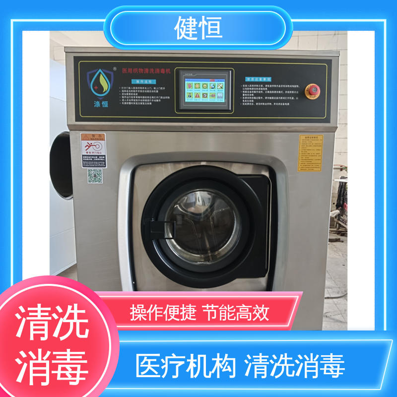 健恒 1000L 布巾洗消机 操作简单 规格齐全 源头工厂 支持定制