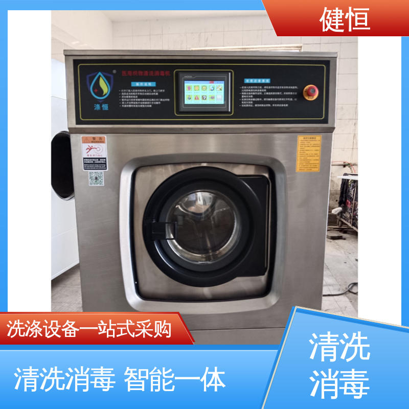 健恒 200L 织物清洗机 悬浮式避震结构 源头工厂 支持定制