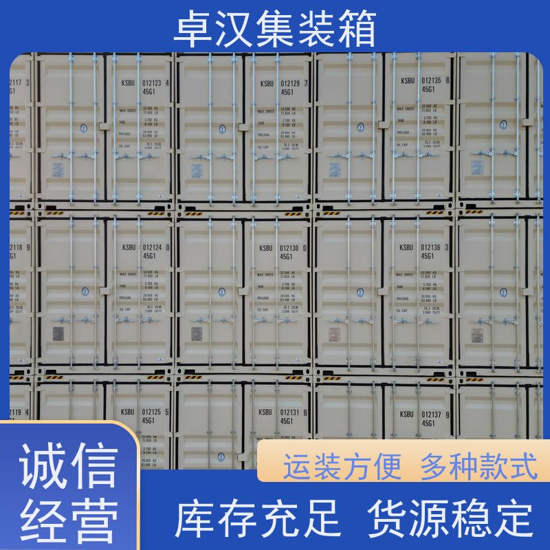 佛 山货柜供应 密闭集装箱租售服务 二手全新都有