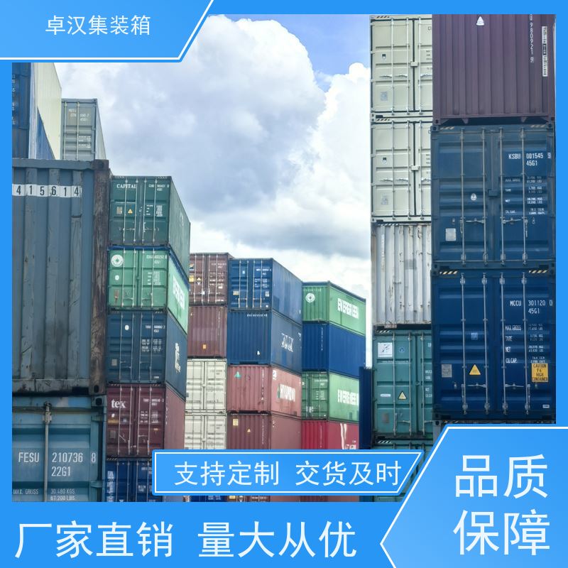 天 津新旧集装箱租赁服务 货柜出租 二手全新都有