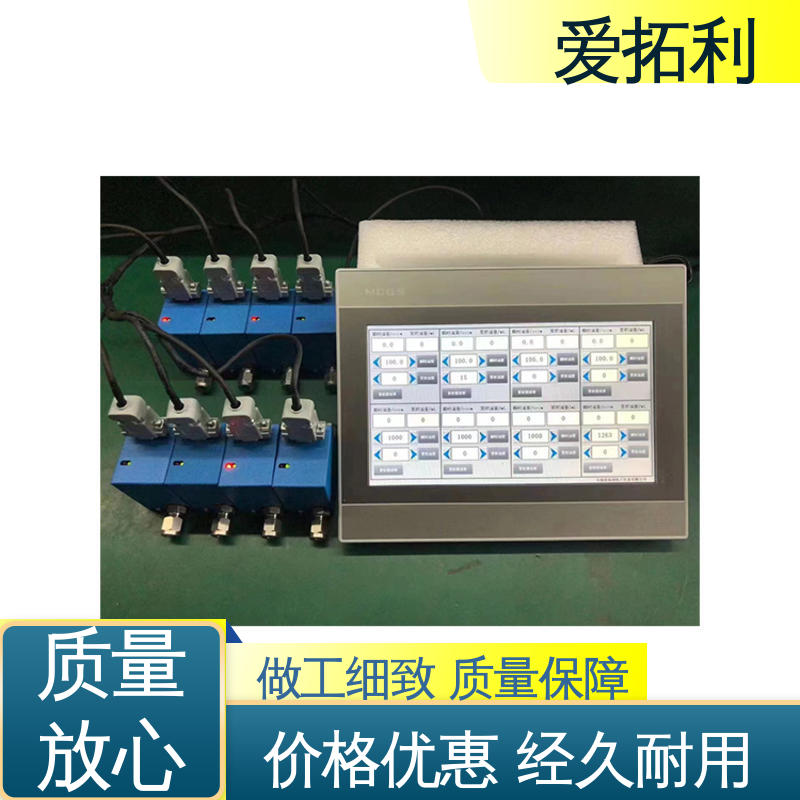 品类齐全 规模生产 数显气体流量控制器 响应速度快 爱拓利