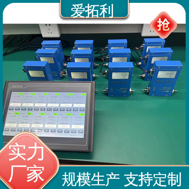 微小流量计 现货速发 品质优越 智能一体分体 爱拓利