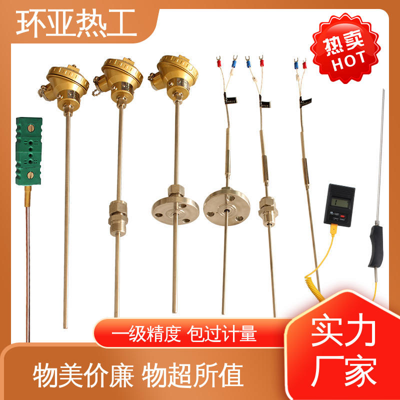 环亚 多点式 供应 铠装偶WRNK-K/N/E/T/J/191型 活动法兰