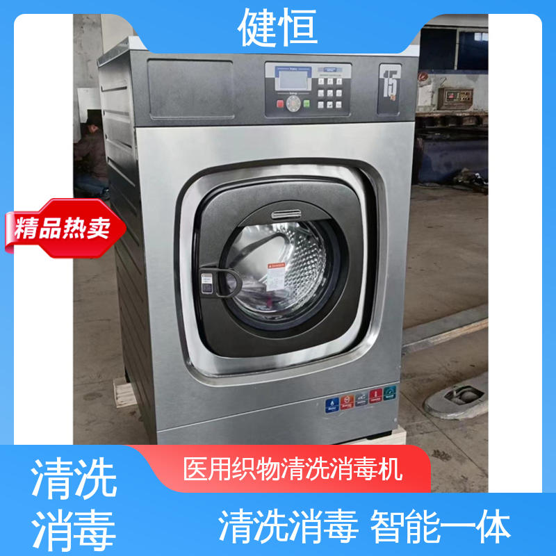 健恒 500L 布草水洗机 变频悬浮 噪音小 源头工厂 支持定制