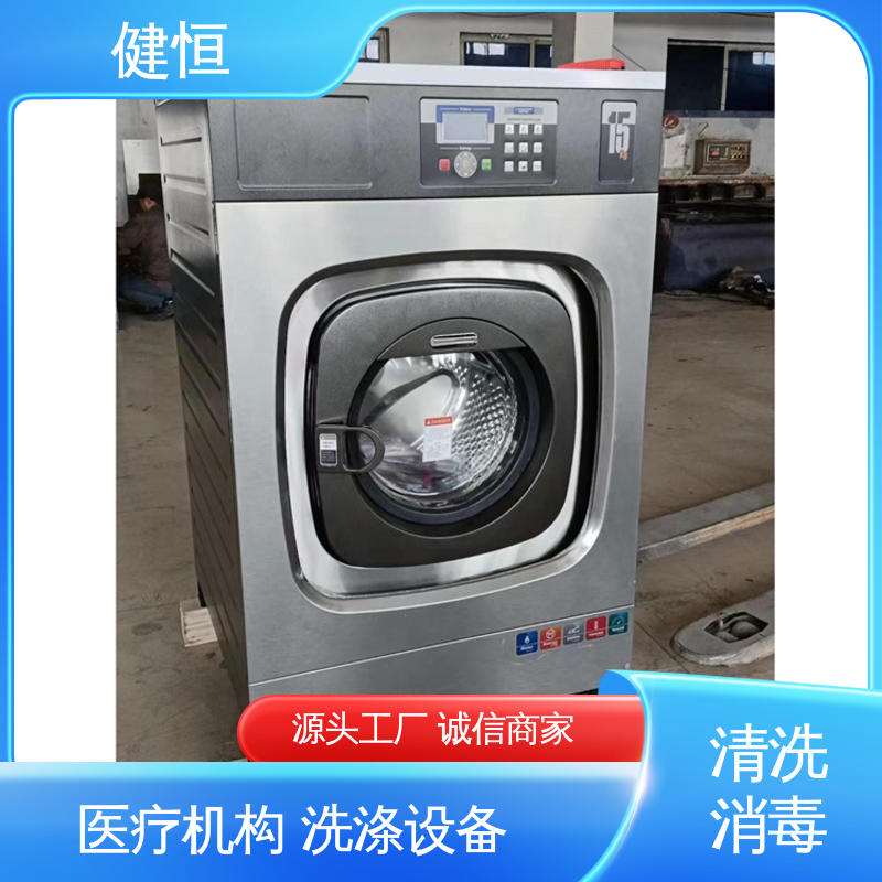 健恒 洗涤设备 布巾清洗机 变频悬浮 噪音小 源头工厂 支持定制