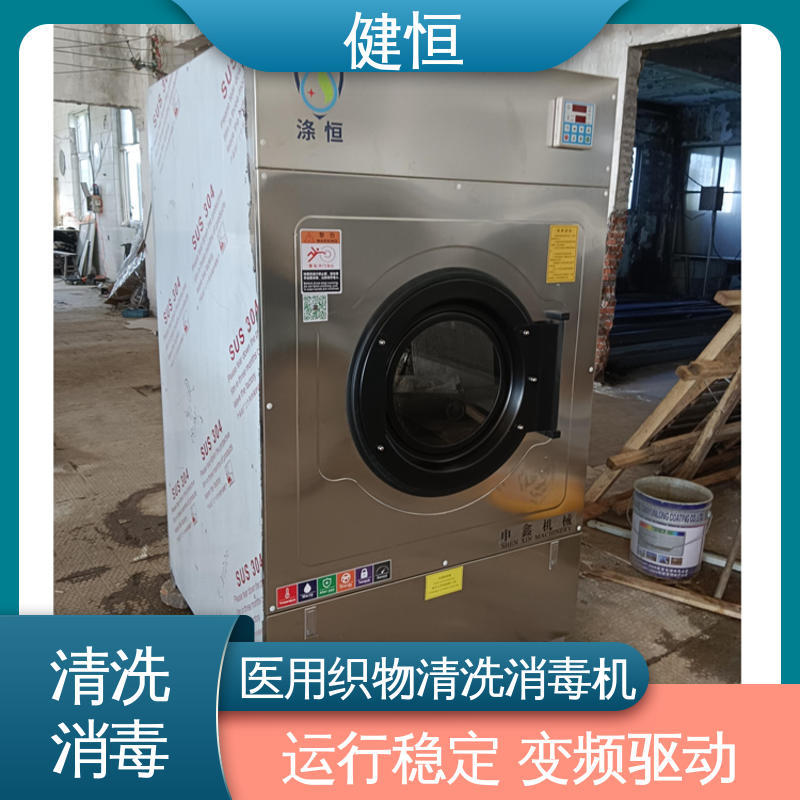 健恒 医用清洗机 智慧消毒机 快速洗涤 悬浮减震 专业生产厂家