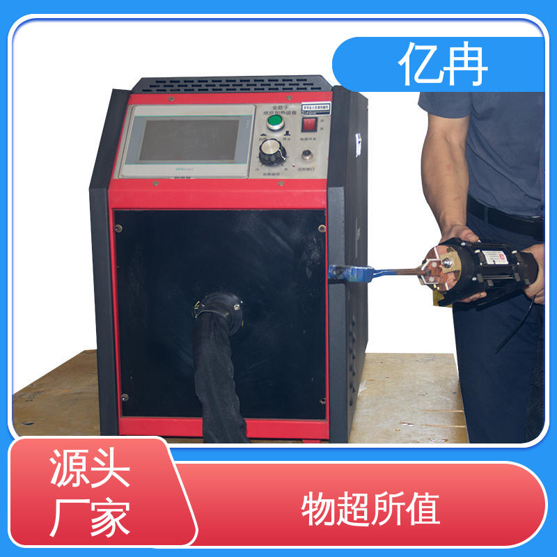 亿冉 精确控制 手持感应加热机 精准控温 用于机械制造
