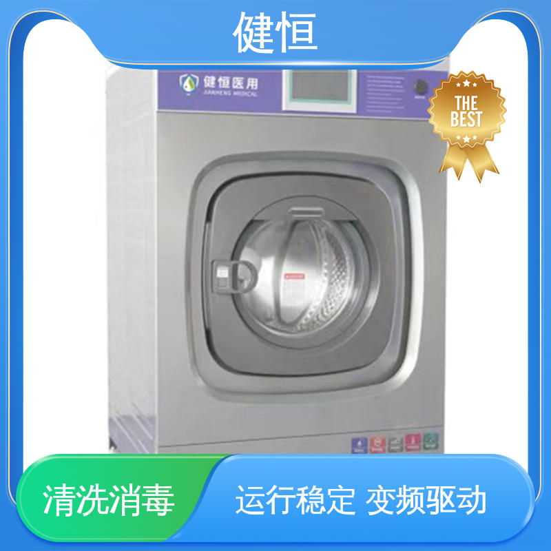 健恒 300L 布巾清洗消毒机 操作简单 规格齐全 源头工厂 支持定制