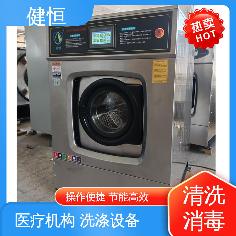 健恒 洗涤机械 地巾机清洗机 操作简单 规格齐全 源头工厂 支持定制