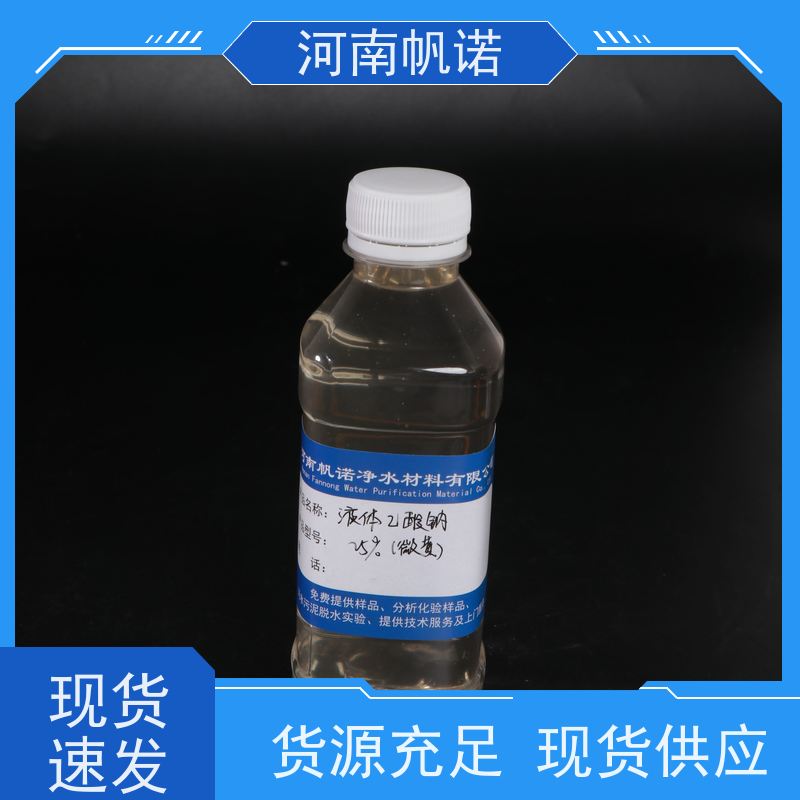 帆诺净水 生产厂家 剂染媒保温剂 工厂精选 工业级乙酸钠