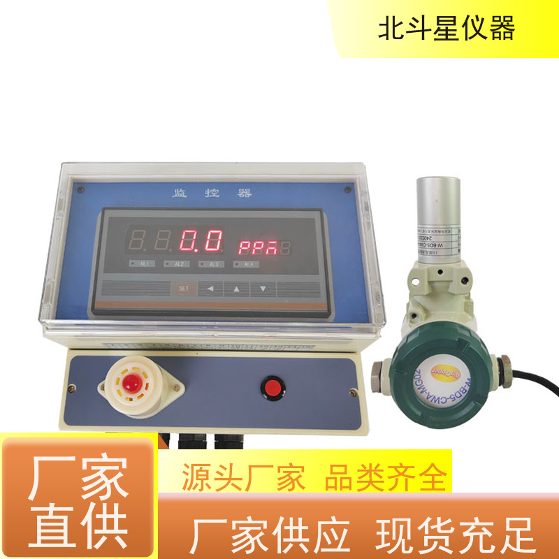 北斗星仪器 地下室人防 含硫含磷毒剂报警器 安装高度 上万家用户信赖