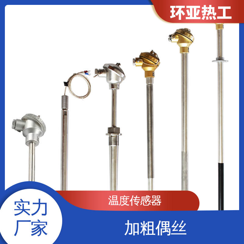 水泥厂窑头窑尾 不锈钢管 厂商 K型高温耐磨热电偶 环亚