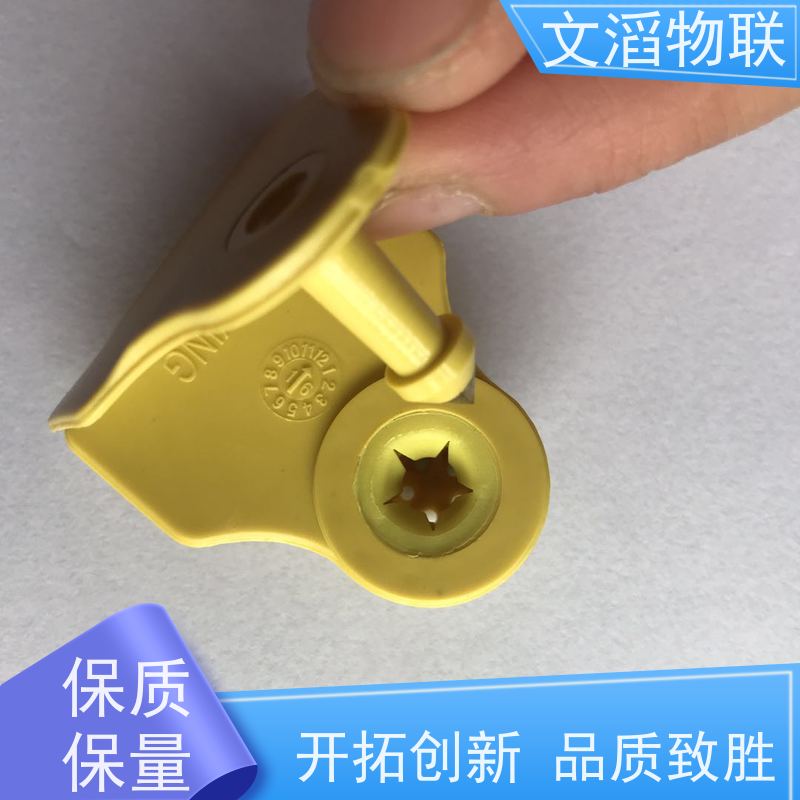 文滔RFID系统电子耳标 通孔E-004-2 畜牧业追踪
