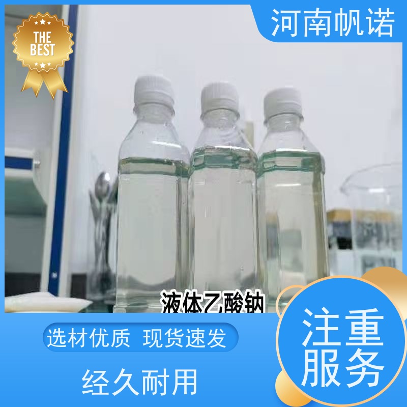 帆诺净水 碳源乙酸钠 试样免费 供应 微生物营养液
