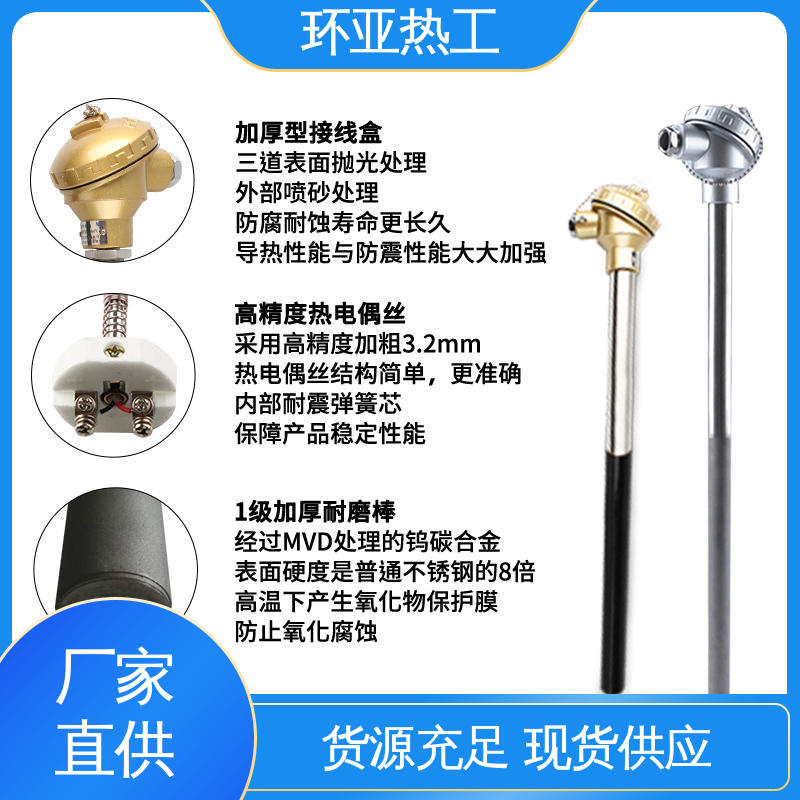 K型高温耐磨热电偶 122/132 切断阀硫化床 供应批发 环亚