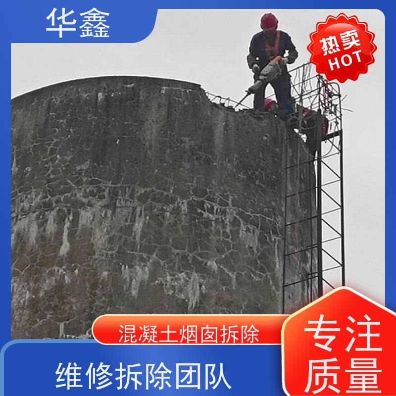 华鑫 烟囱美化 烟筒裂缝加固 多年经验 品质可信