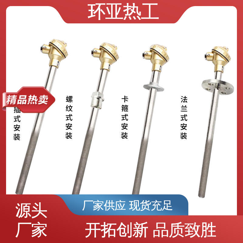 K型高温耐磨热电偶 防腐0-1100 公司 循环硫化床锅炉 环亚