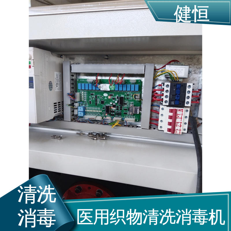 健恒 医用清洗机 洗涤消毒机 不锈钢材质 节能环保 源头工厂 支持定制
