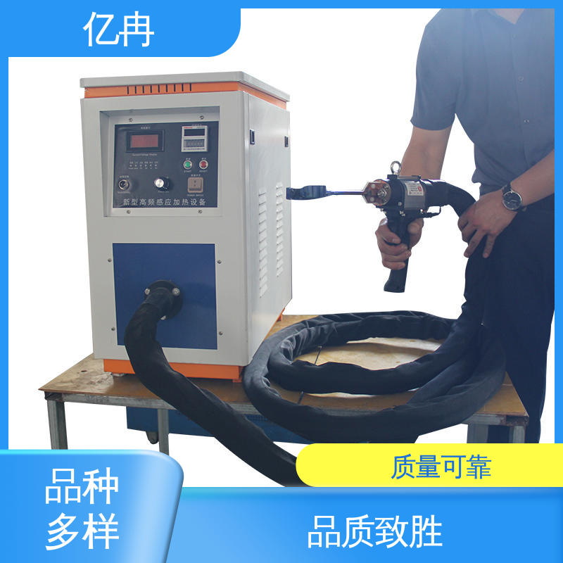 亿冉 精确控制 手持感应加热机 精准控温 用于机械制造