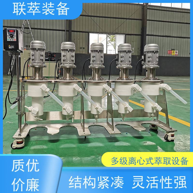 联萃 LC-250 液液萃取分离 电厂脱硫废水处理 高速度平稳运行