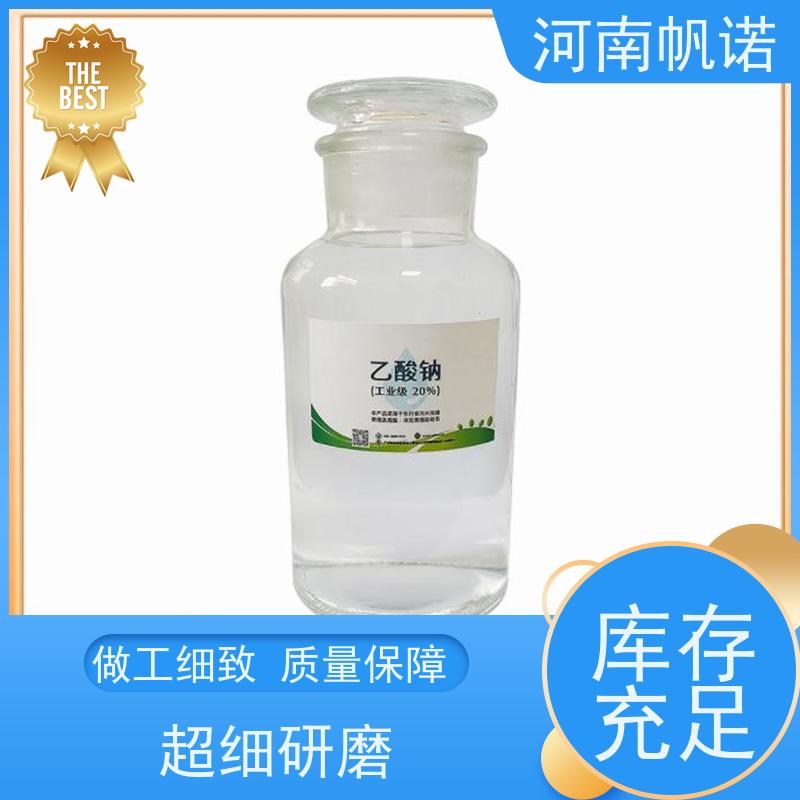 帆诺净水 转化率高 公司 总氮去除剂 副产乙酸钠