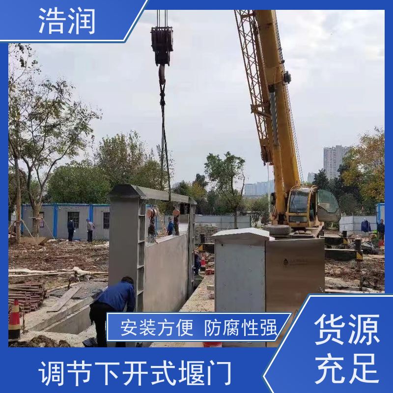 浩润液压限流闸门安装方便 防腐性强性能稳定
