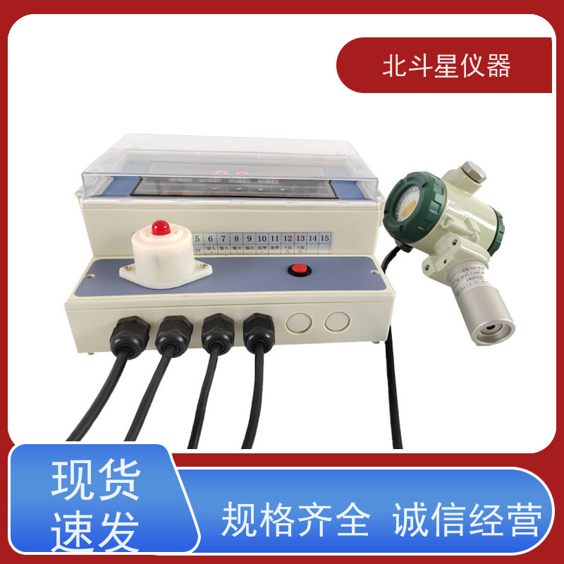 北斗星仪器 仓库人防工程 毒剂报警探测器 主机+探头 源头厂家 型号全