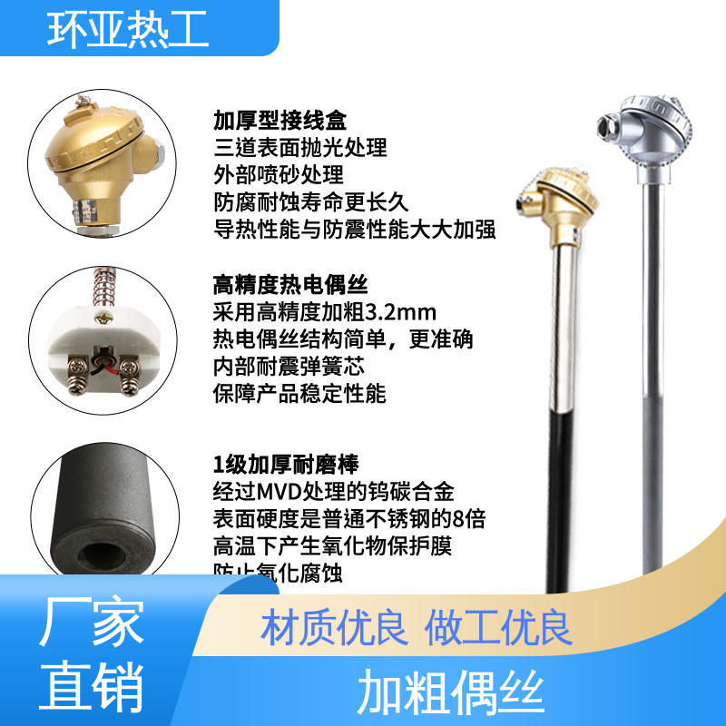 环亚 水泥厂窑头窑尾 厂家 K型高温耐磨热电偶 WENM-330