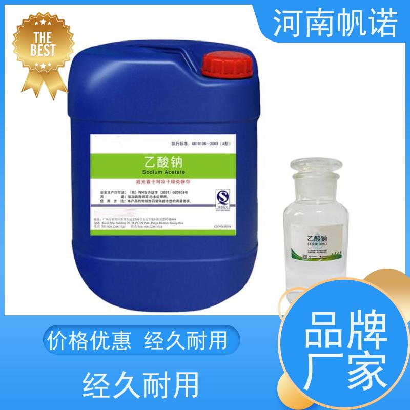 帆诺净水 厂家 工厂精选 酸度调节剂 工业级乙酸钠