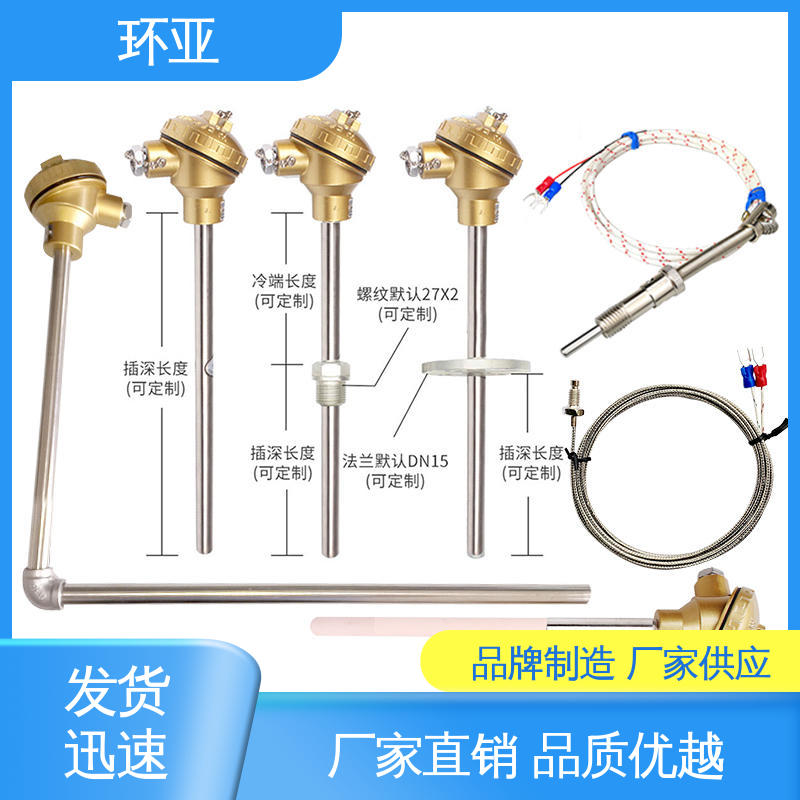 环亚 装配式高温合金K型热电偶 0-1300度 烧结光亮炉 陶瓷