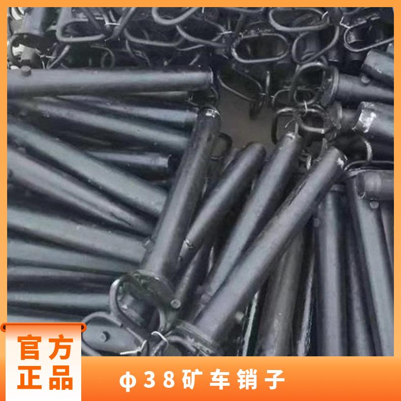 盛诺矿车销子 φ38组成列车运输的元器件 连接插销