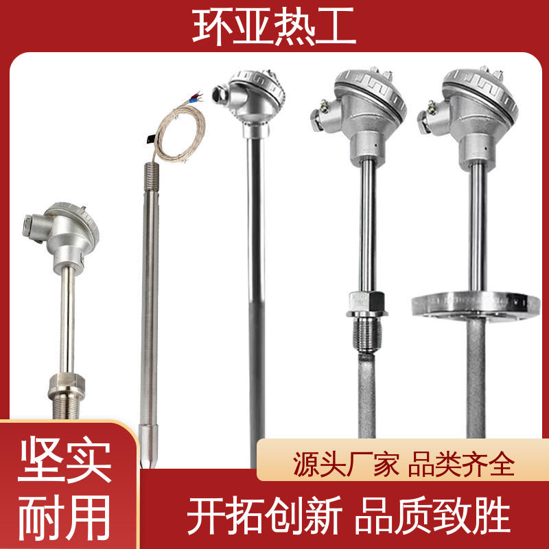 环亚 橡塑厂密炼机用 K型高温耐磨热电偶 钴基合金 厂商