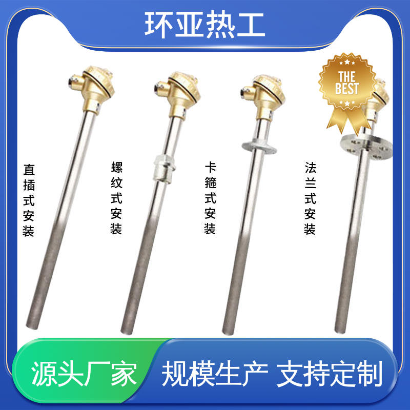 K型高温耐磨热电偶 WRNN-130 切断阀硫化床 厂商 环亚