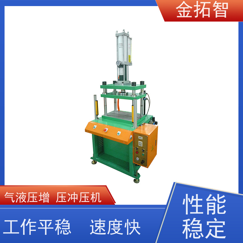 绍 兴四柱增压压装成型机厂家定制 一机多用 安全设计周全
