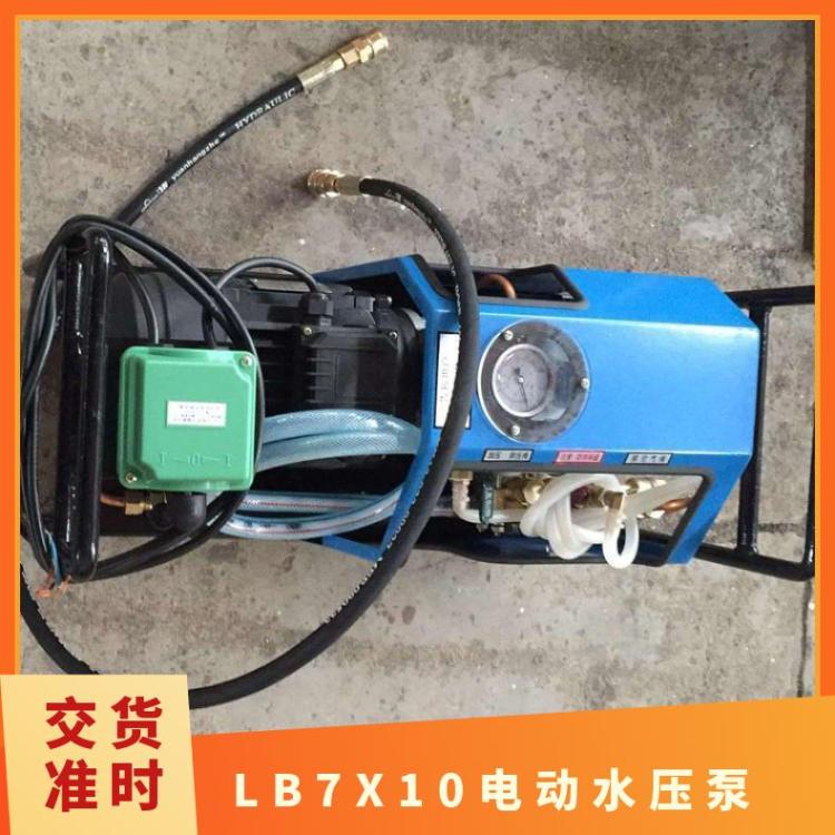 微型电动水压泵 LB-7X10电动水 压泵胶管 快速接头