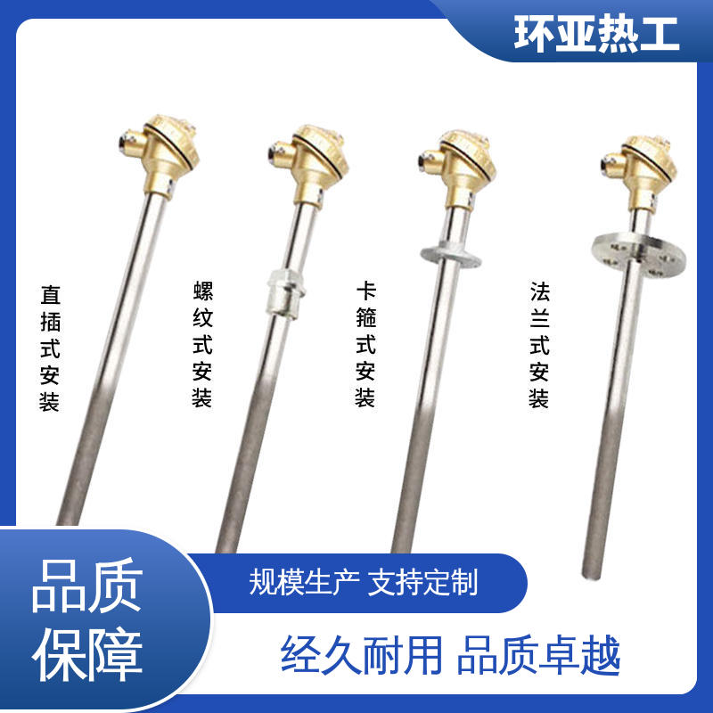 水泥熟料专用 采购 变送器 K型高温耐磨热电偶 环亚