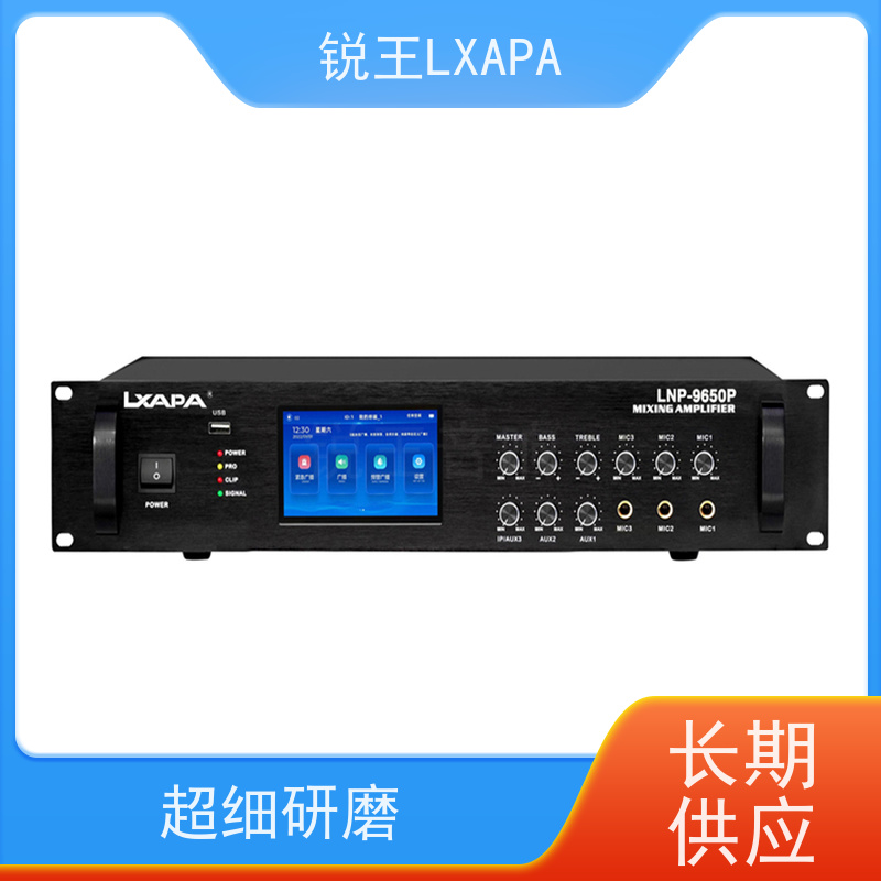 锐王LXAPA MP3带遥-控六分区 定阻功放机 户外活动用