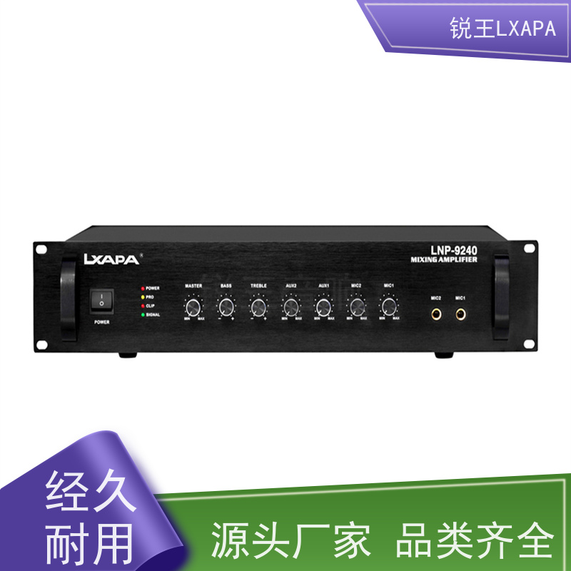 锐王LXAPA 会议室系统套装 2通道专-业功放 家用卡拉OK
