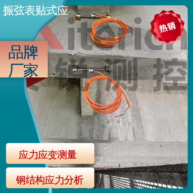 大型工程机械 内埋应变计 应力分析 实时在线监测