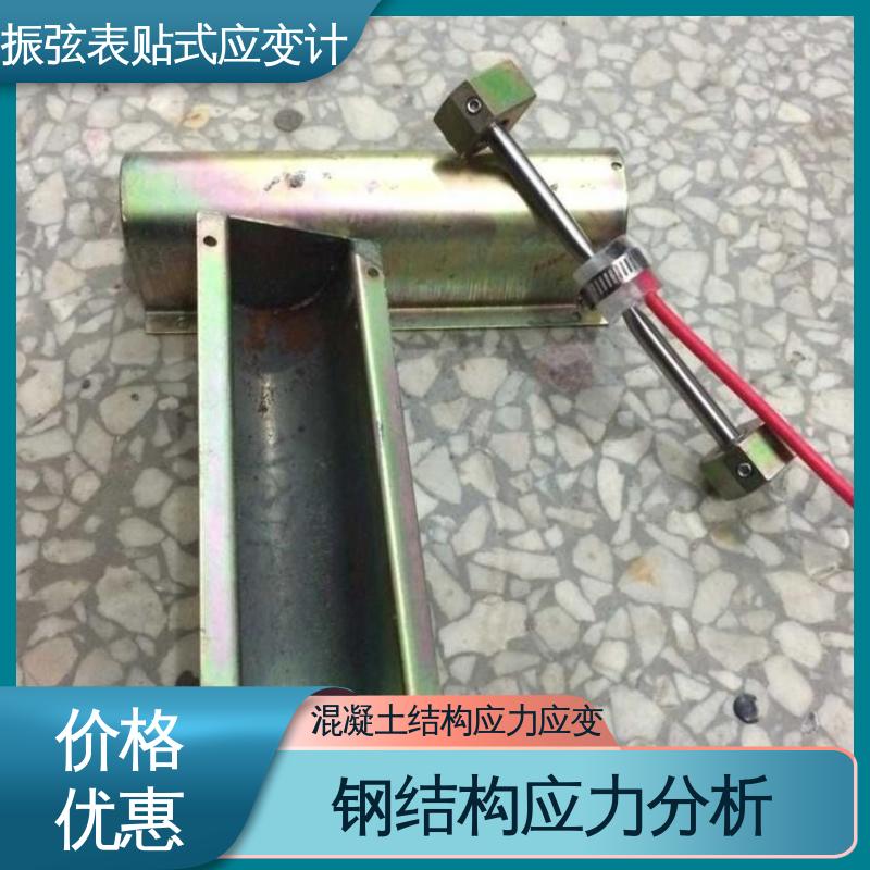振弦式应变计 基坑、边坡、 结构测力 7*24小时全天测量