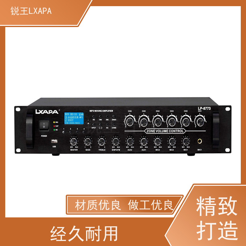 锐王LXAPA 背景音乐系统 大功率KTV功放机 舞台演出会议