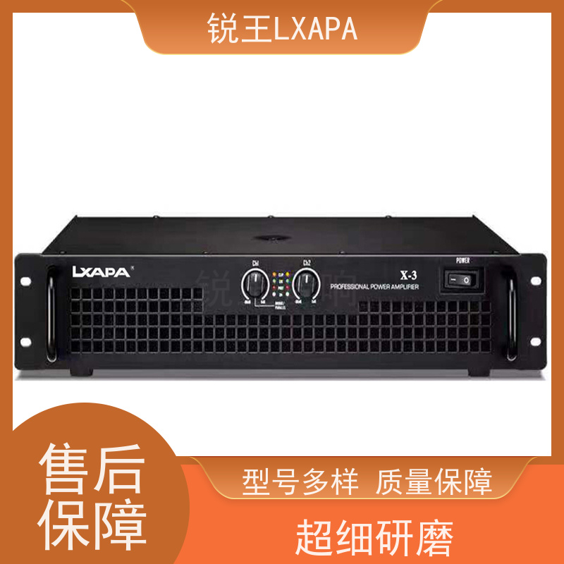 锐王LXAPA 自动播放系统 大功率KTV功放机 户外活动用