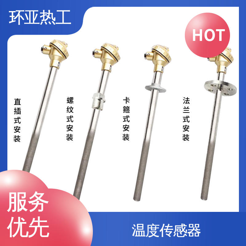 K型高温耐磨热电偶 钨钴合金 水泥熟料专用 采购 环亚
