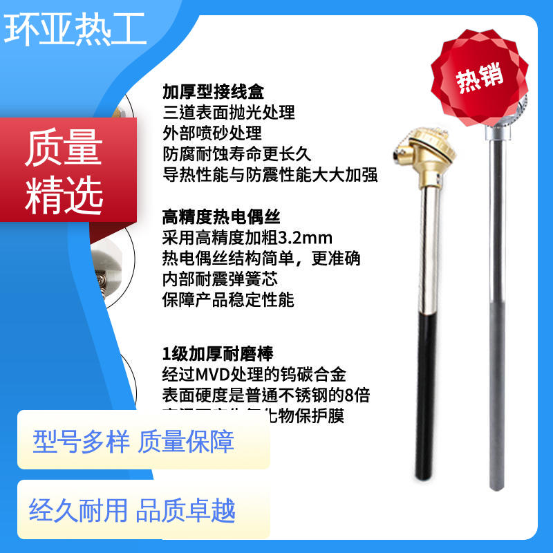 水泥熟料专用 K型高温耐磨热电偶 公司 122/132 环亚