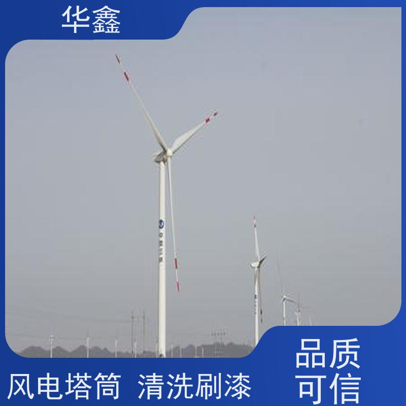 华鑫 发电塔清洗 快速安全不影响周边 一站式服务 