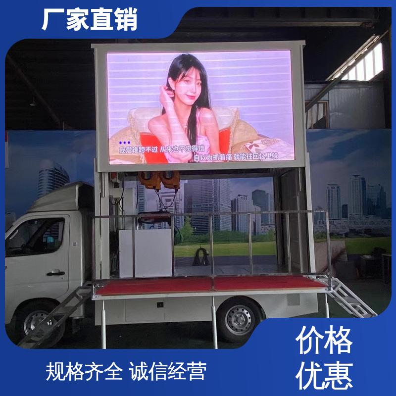 小型舞台车 画面清晰 移动广告车 旧车可置换 上期轻卡